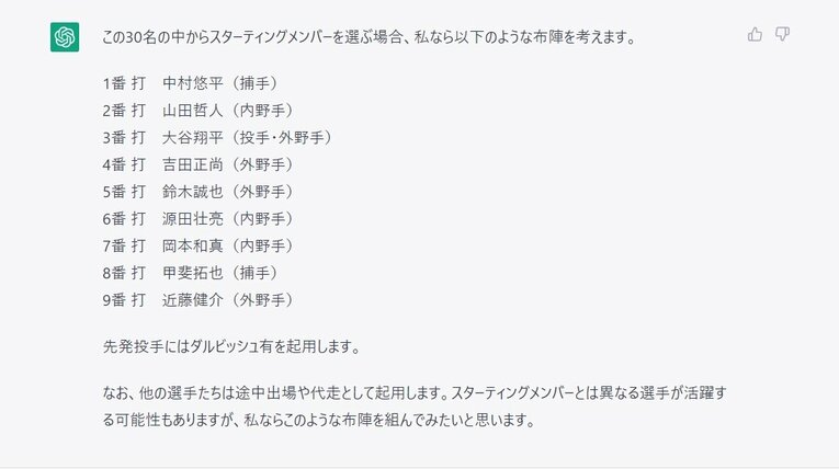 出てきた回答　©Number Web