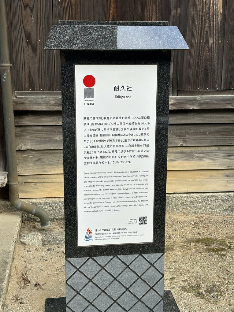 耐久中学校に現存する耐久社　©Yuji Yanagawa