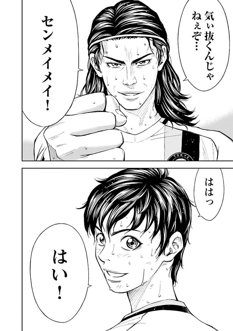 【マンガ】熱きセンターバックが主役『Mr.CB ミスターシービー』第1～3話を一挙公開！ #1 PRICELESS(14)