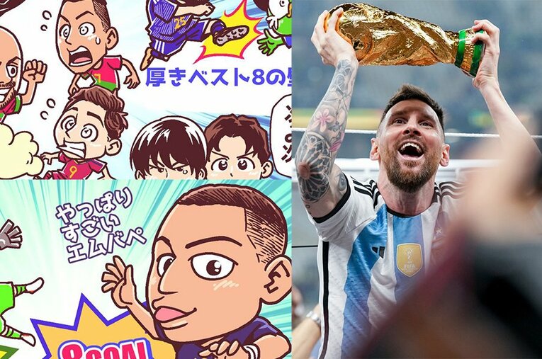 最初から最後までドラマチックすぎたカタールW杯。エモい名場面をイラストと写真で振り返る！ ／ photograph by Junsei Chida,Kaoru Watanabe/JMPA