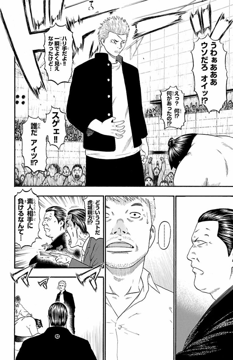 相撲界追放“史上最悪”大関の息子が初めて触れた相撲の世界で見せたのは…？ 父を越え「神の依り代」横綱を目指す！――『バチバチ』第1話(17)