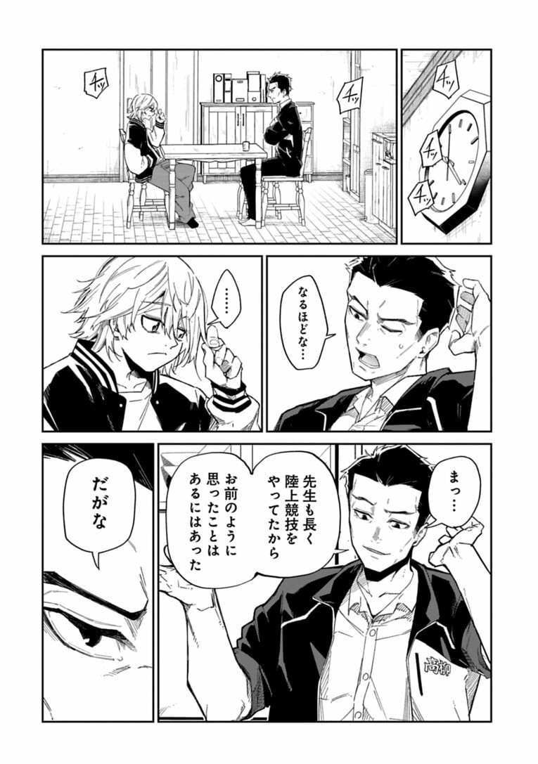 スポーツにおける「競争社会」は是か非か…中学トップ級ランナーに訪れた挫折と“復活のキッカケ”とは――『クレイジーラン』第2話(17)