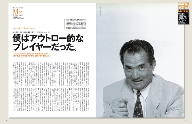 90周年そして100周年へ。巨人が球界に残した足跡をNumber掲載の