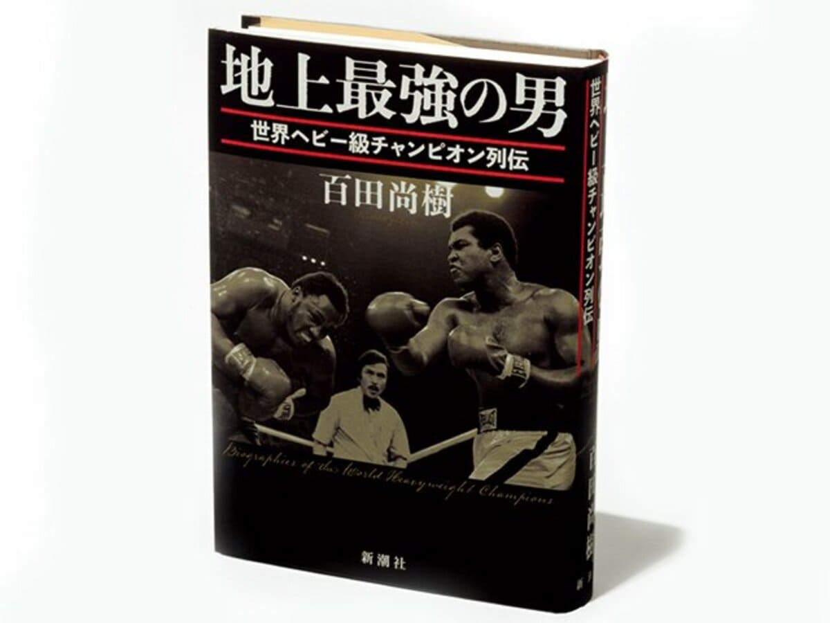 地上最強の男 世界ヘビー級チャンピオン列伝 社会背景を映し出していた ボクシングの歴史を紐解く ボクシング Number Web ナンバー