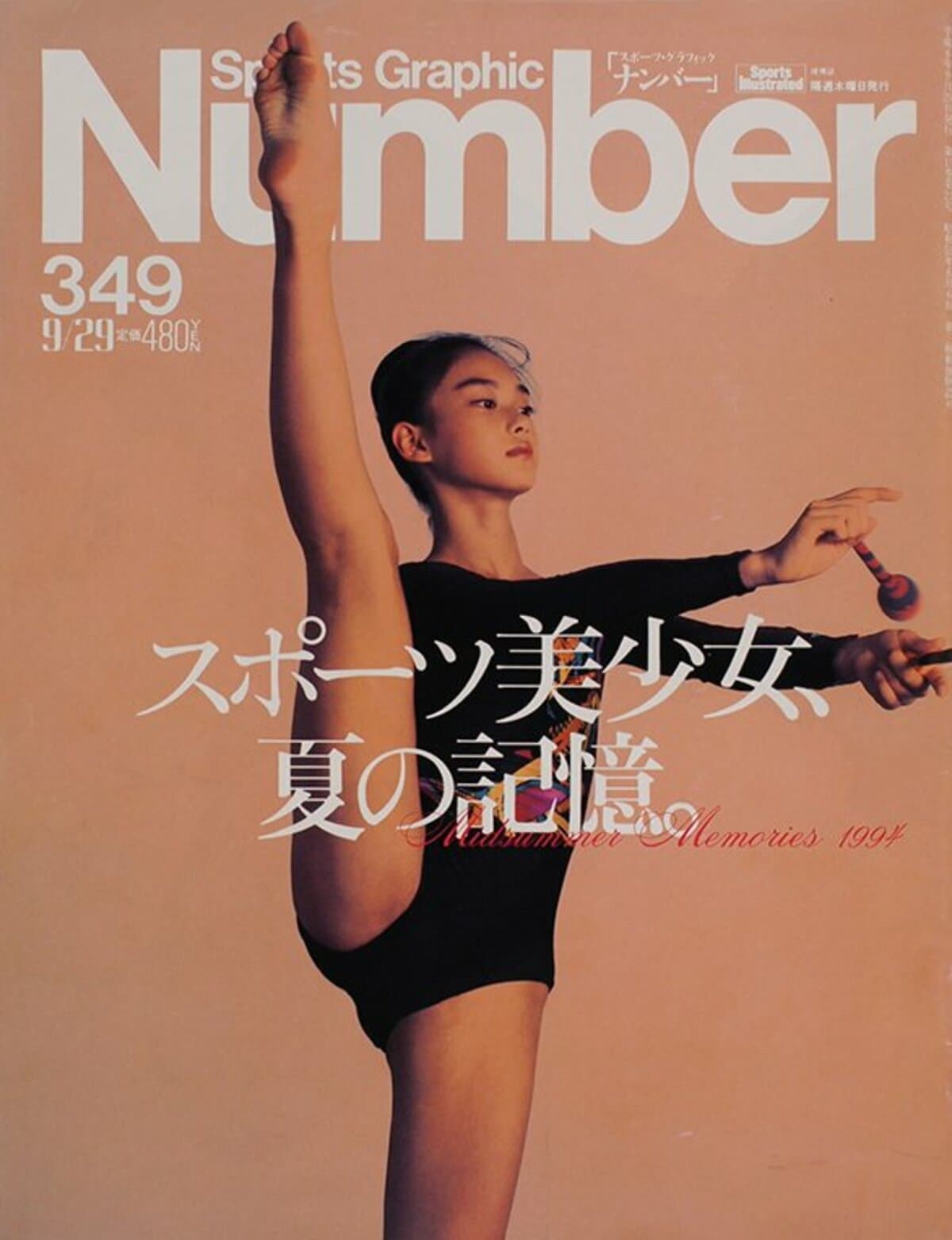 第1回 40年分の『Number』を探しています。 | ほぼ日曜日「Number 1000」 | ほぼ日刊イトイ新聞