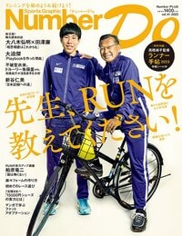 先生、RUNを教えてください！