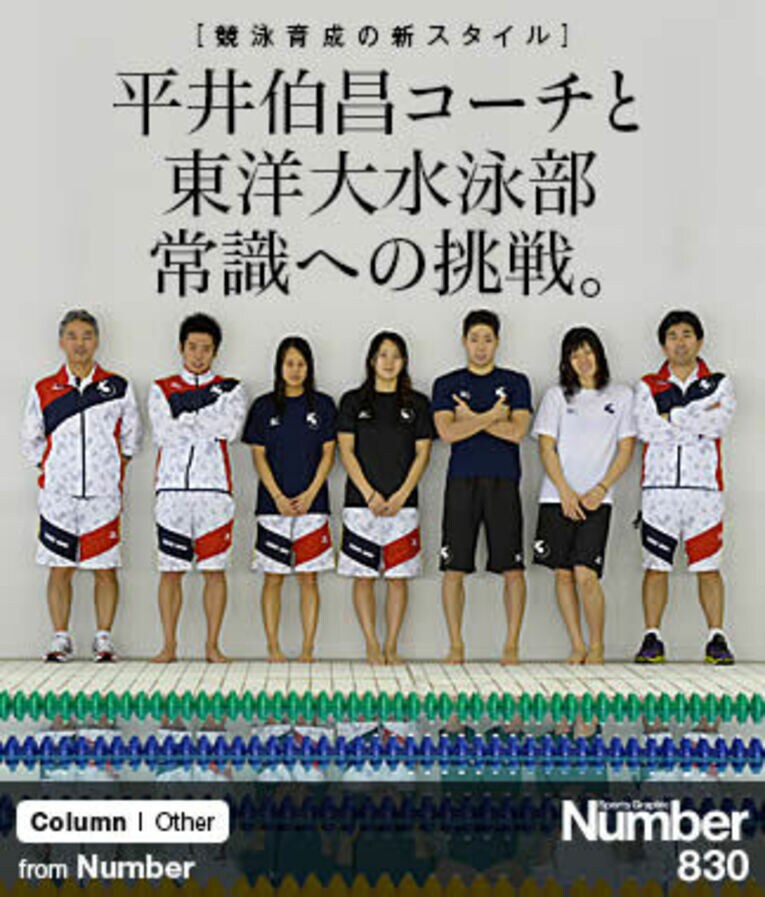 左から田垣貞俊コーチ、山口観弘、金指美紅、宮本靖子、萩野公介、内田美希、平井伯昌監督。 ／ photograph by Takao Fujita