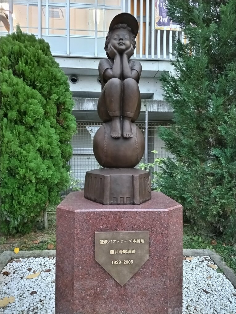 「藤井寺球場」跡地は私立の学校に。野球小僧のブロンズ像が置かれている