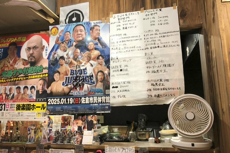 「2024年たかところプロレス大賞」ランキング。流行語に上谷沙弥の言葉がふたつ入っている　©Essei Hara