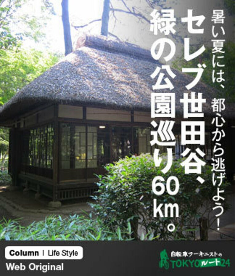 茅葺き屋根で風情がある徳富蘆花の旧宅。買い取った家で、「僕の家は出来てまだ十年位比較的新しいものだが、普請はお話にならぬ」と書き残しているが、この地が気に入り、明治40年から没するまでの20年間を過ごした ／ photograph by Satoshi Hikita