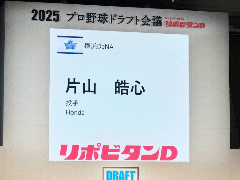 DeNA4位は……　©Yuki Suenaga