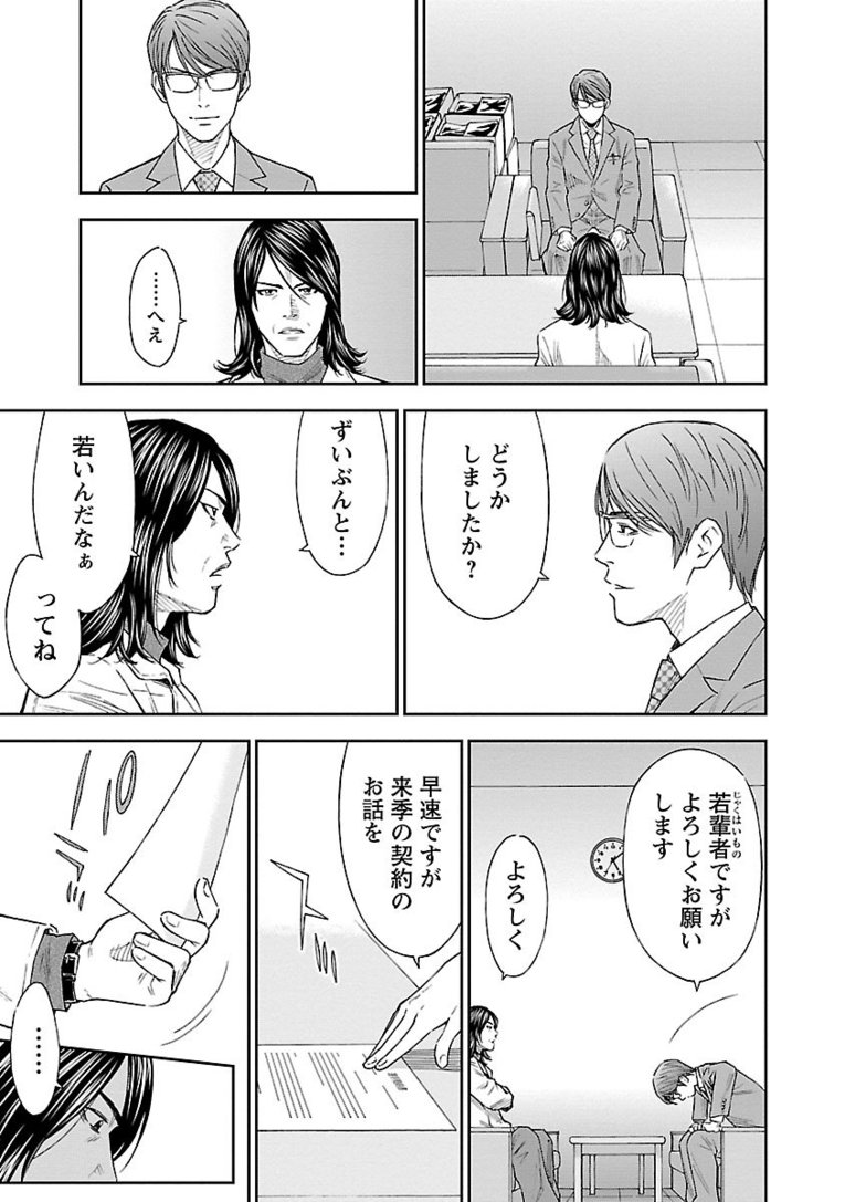 【マンガ】熱きセンターバックが主役『Mr.CB ミスターシービー』第1～3話を一挙公開！ #1 PRICELESS(33)