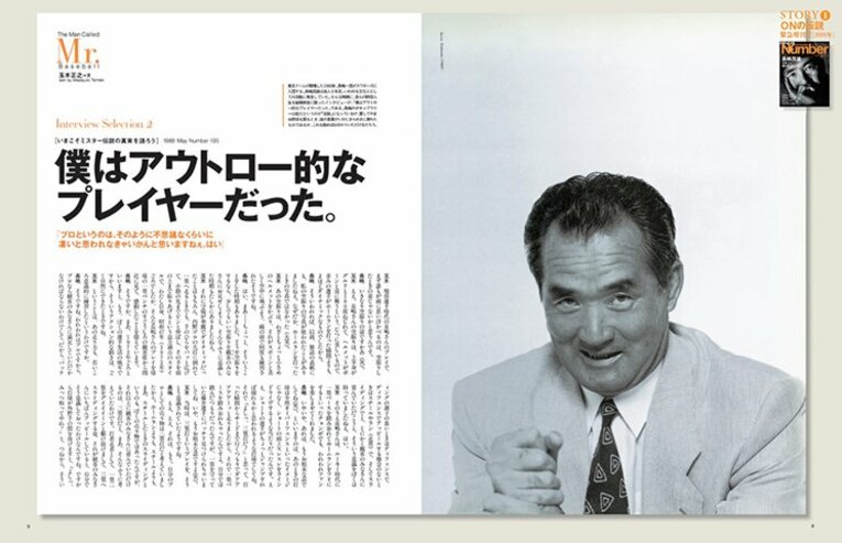 細密スキャンと加工によって当時の誌面を再現