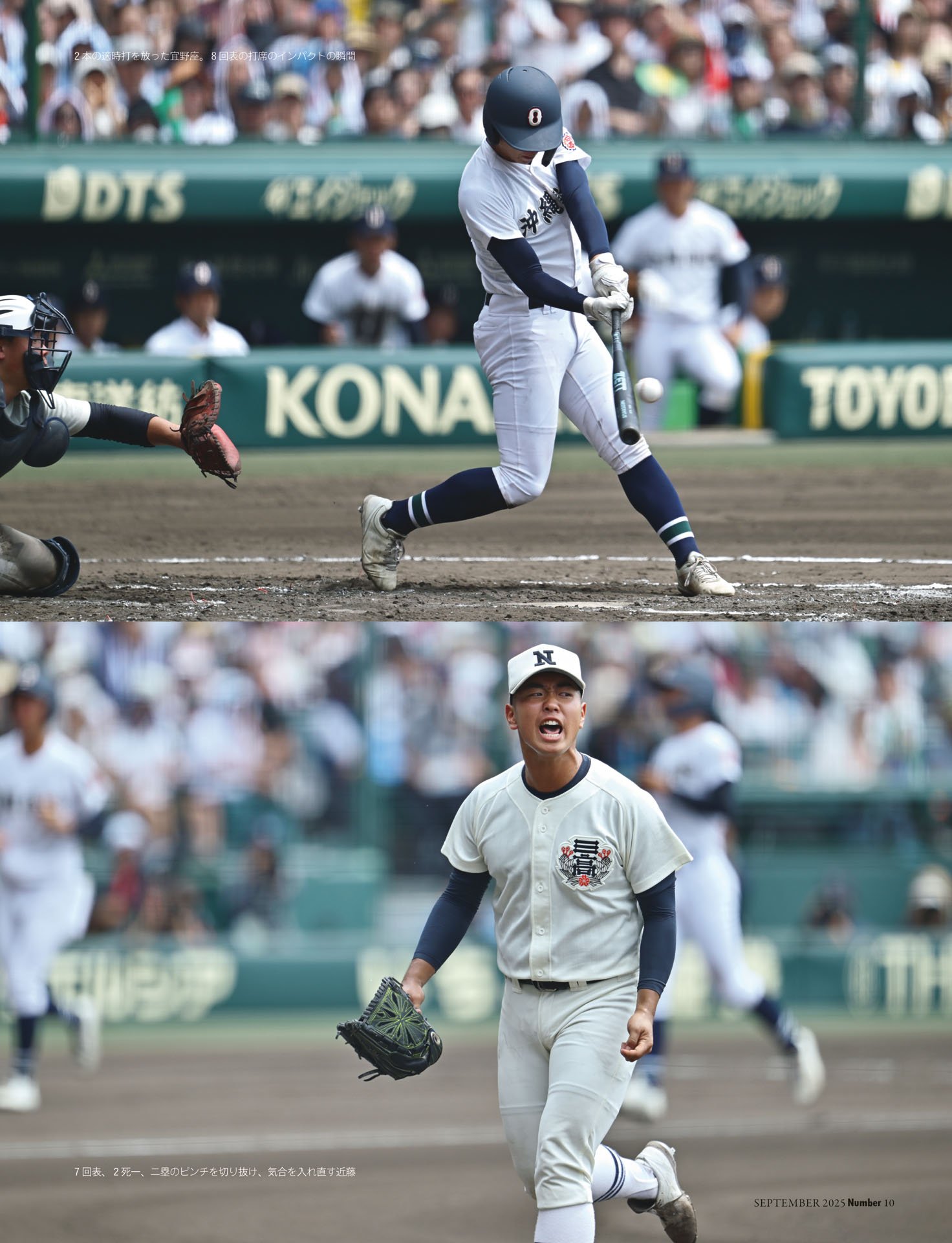 【決勝ドキュメント】日大三－沖縄尚学「エースで締める逆算」