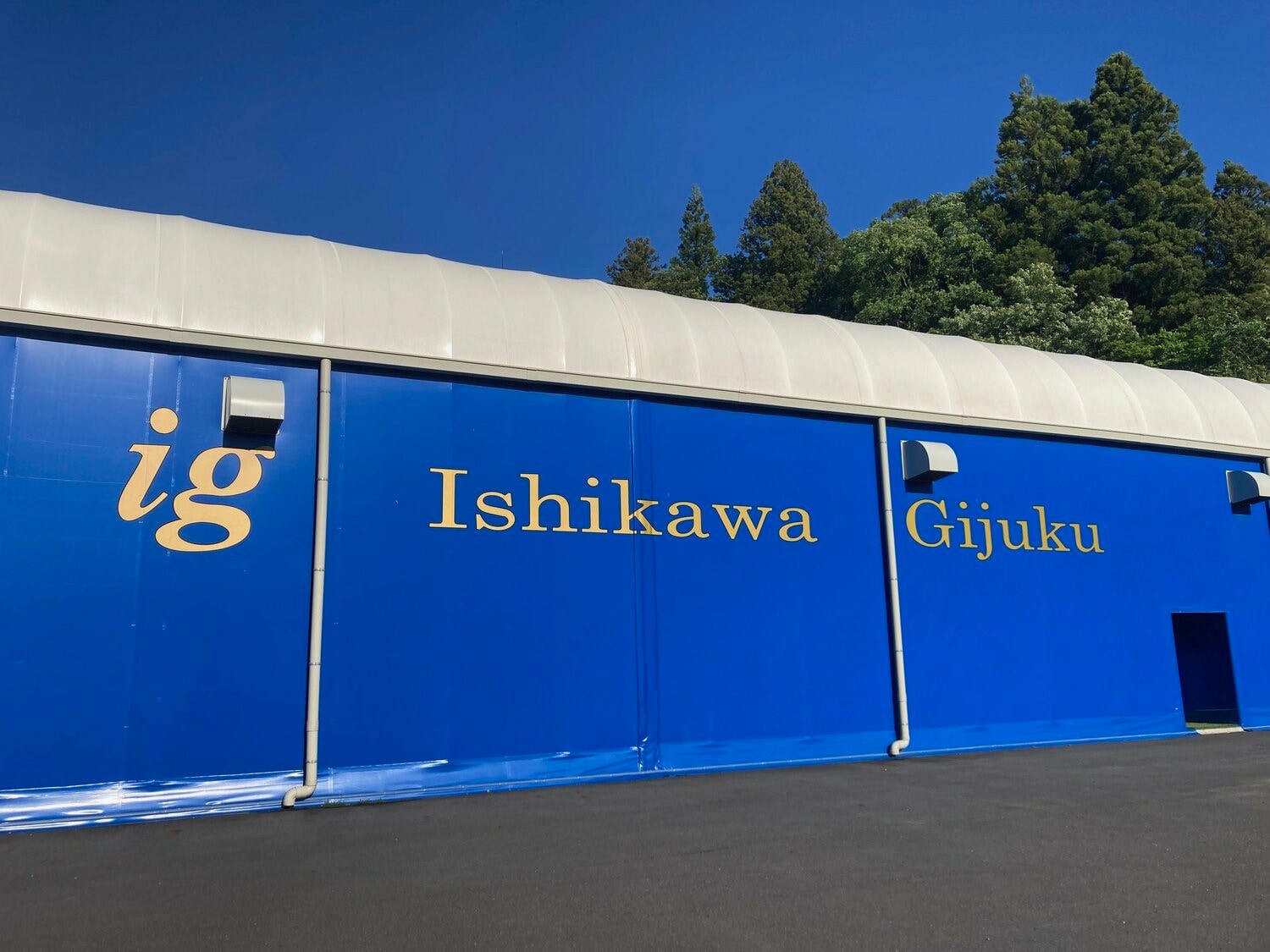3年前、野球部寮の敷地内に完成した室内練習場。総工費の約1億6000万円は1人の卒業生が全額寄付した