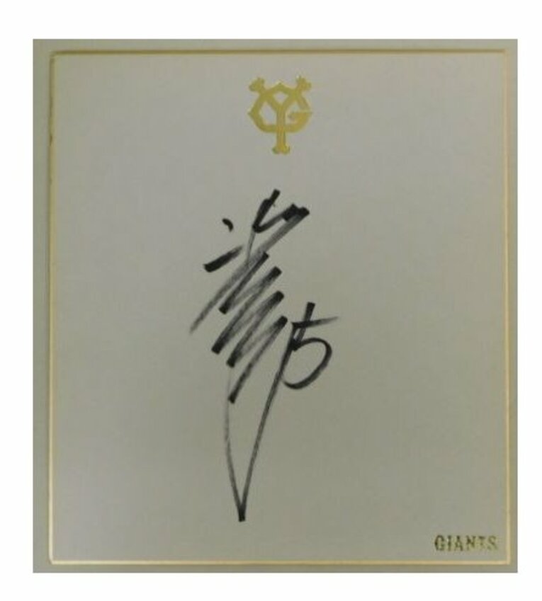 巨人時代の清原