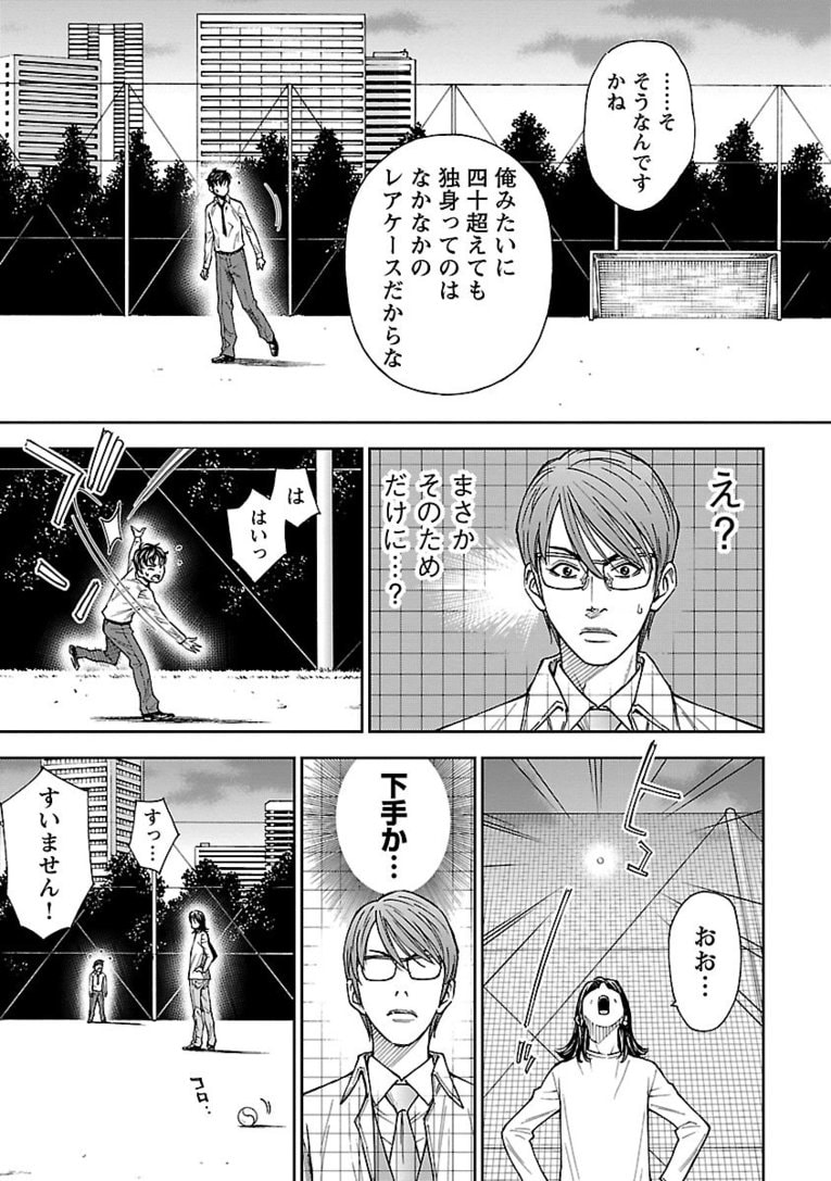 【マンガ】熱きセンターバックが主役『Mr.CB ミスターシービー』第1～3話を一挙公開！ #3 CONFIRM(5)