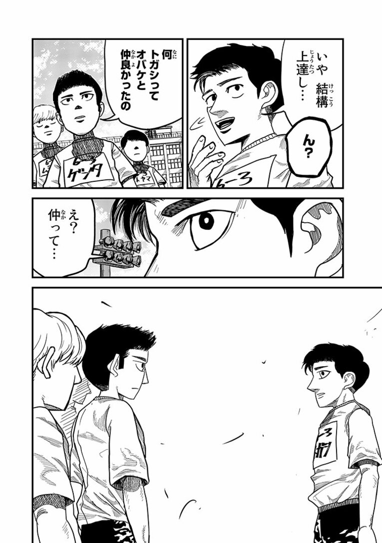 彼らはなぜ「たった10秒」「わずか100m」の距離に人生を懸けるのか…？ “一瞬”に魅せられた男たちの「狂気と情熱」――『ひゃくえむ。』第1話(30)