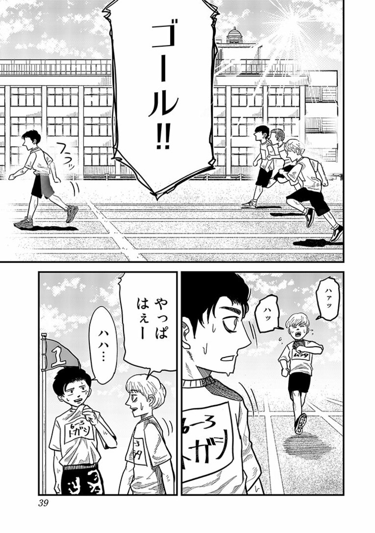 彼らはなぜ「たった10秒」「わずか100m」の距離に人生を懸けるのか…？ “一瞬”に魅せられた男たちの「狂気と情熱」――『ひゃくえむ。』第1話(37)