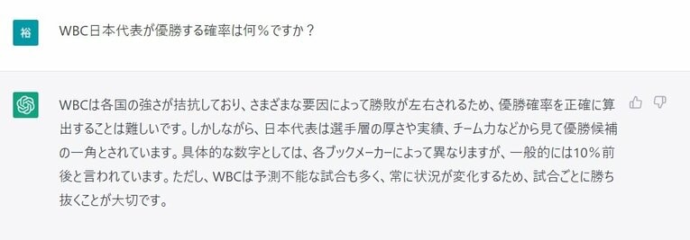 Q.ズバリ、優勝する確率は？　©Number Web