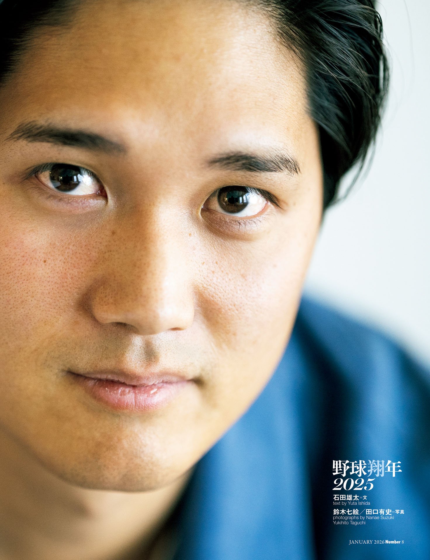 ＜スペシャルインタビュー＞大谷翔平「ワールドシリーズの喜びとWBCの怖さと」