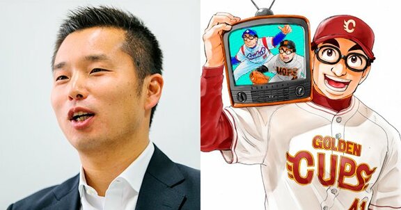 『グラゼニ』凡田夏之介が 池田純にガチンコ人生相談!