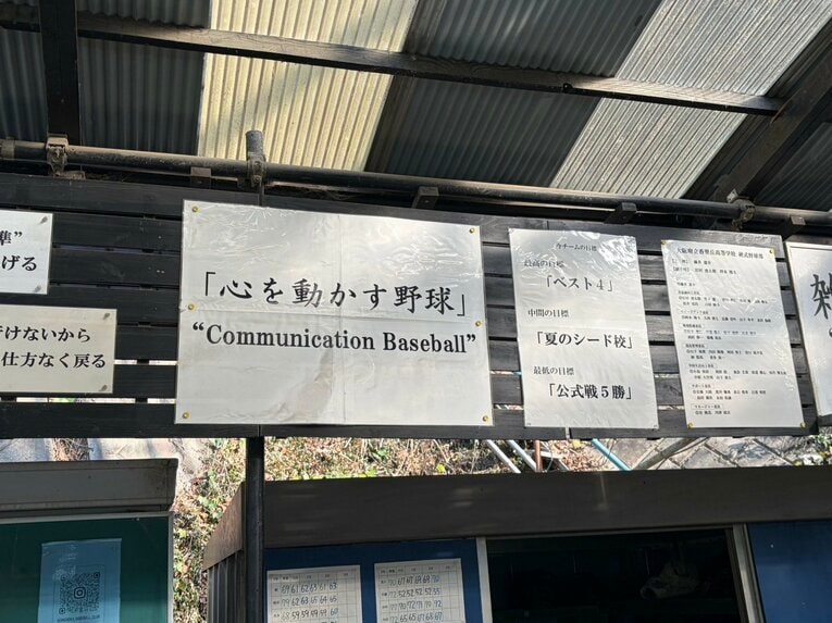 グラウンドにはスローガン「心を動かす野球」の文字が　©Fumi Sawai