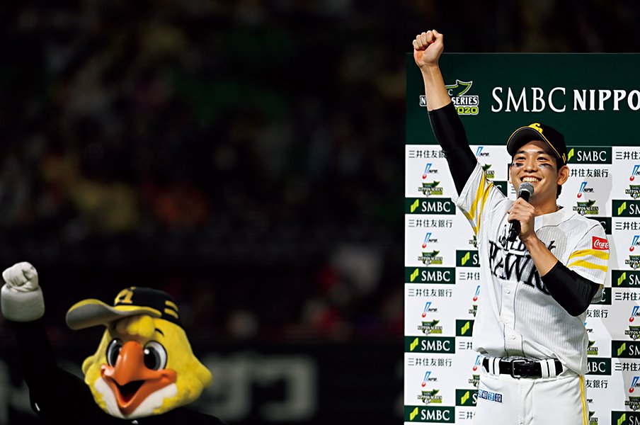 栗原陵矢「“選球体”で打て!」~MVPの素顔~<Number Web> photograph by Naoya Sanuki