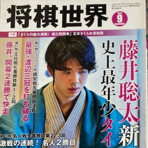 米長邦雄を徹底解剖 - Number Web - ナンバー