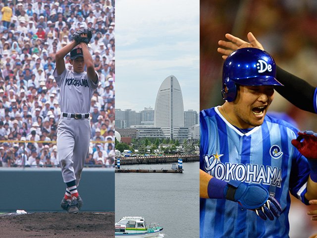 芥川賞作家を救った筒香嘉智のホームラン 横浜とベイスターズと日本
