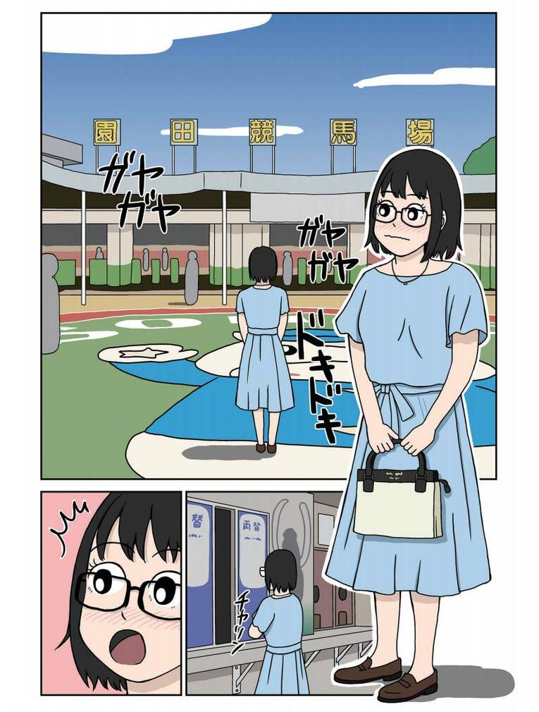 『園田競馬ビギナーズガイド2020』より　©うまのしごと ©Sonoda Himeji Keiba