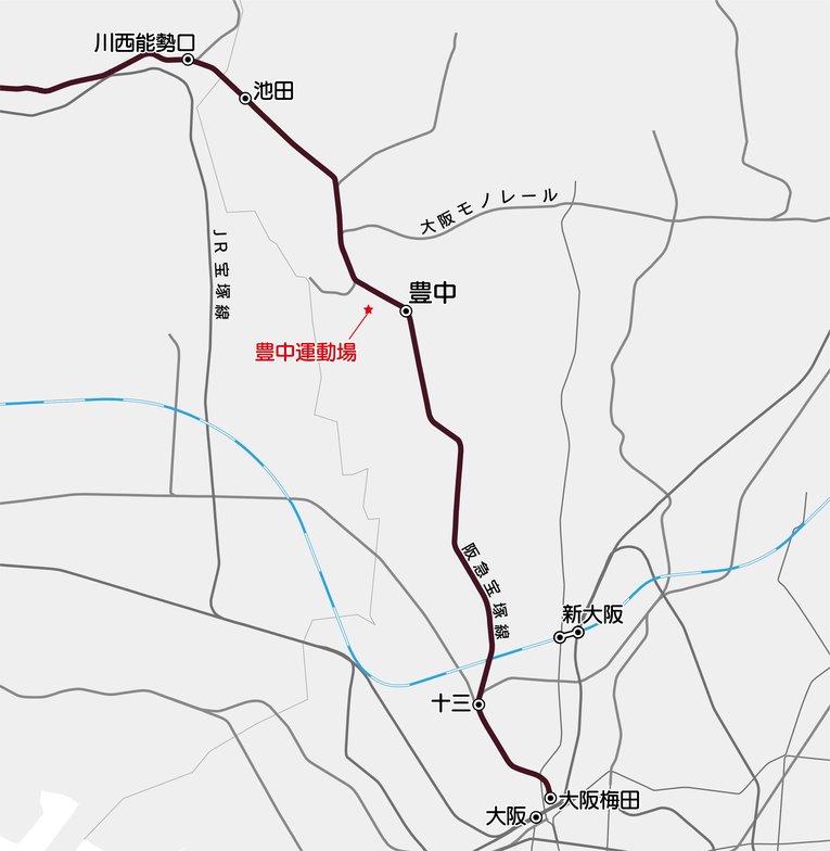 大阪梅田駅から阪急宝塚線・急行で15分弱の豊中駅