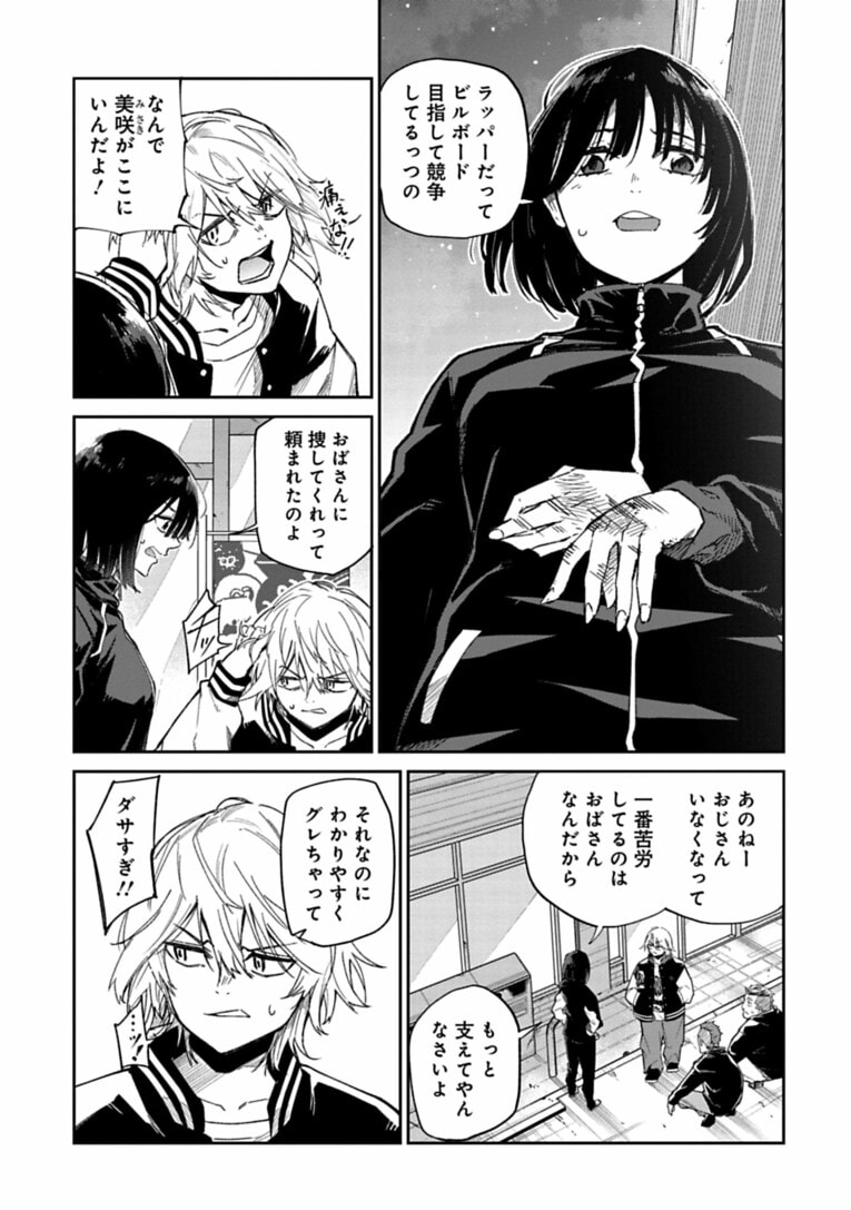 スポーツにおける「競争社会」は是か非か…中学トップ級ランナーに訪れた挫折と“復活のキッカケ”とは――『クレイジーラン』第2話(4)