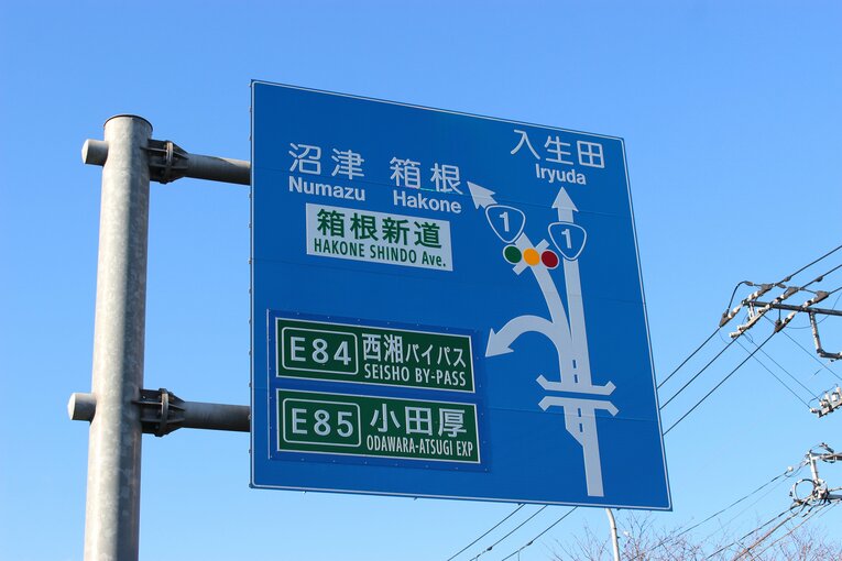 国道1号をひたすら進む　©Number Web