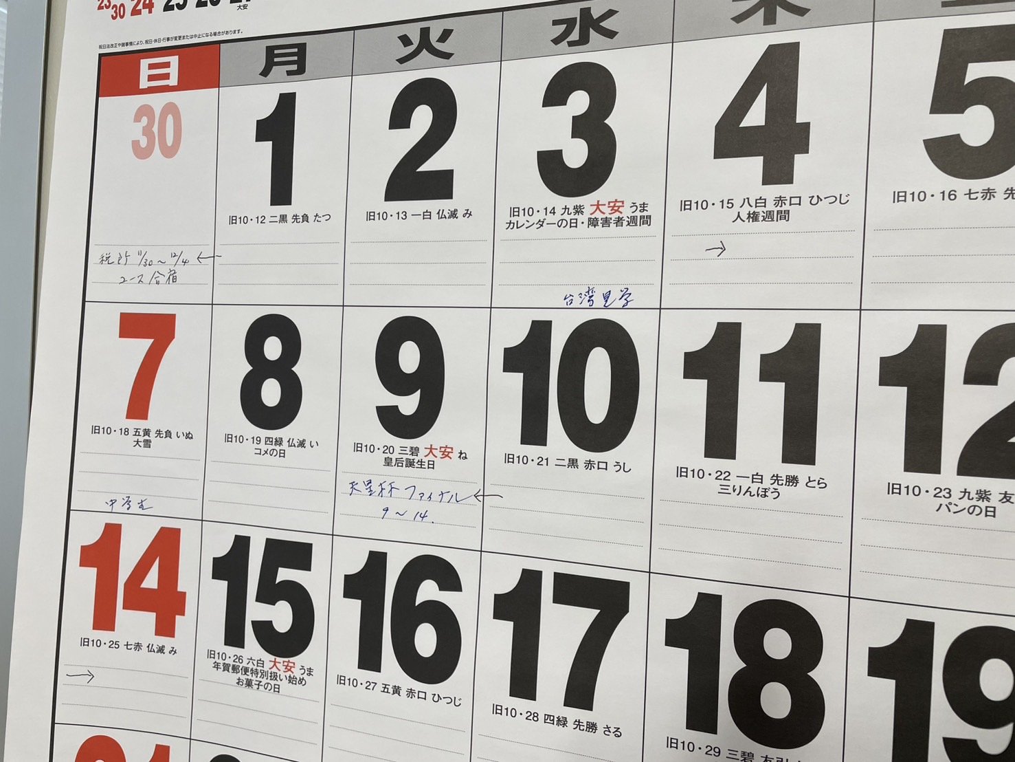 教官室には畑野監督が予定を書き込んだカレンダーがまだ残されていた(筆者撮影)