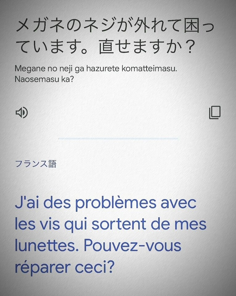 Google翻訳を見せてメガネを修理してもらった