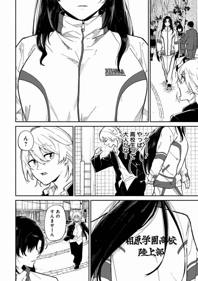 「こんな人と一緒に走りたくない」…復活の“天才中学生ランナー”が出会った「もう一人の才能」とは？――『クレイジーラン』第4話(3)