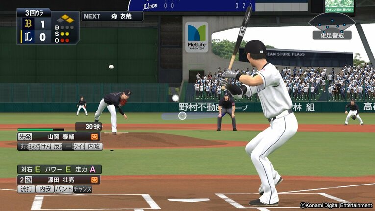 ルーキーの野手1位は佐藤輝明、では投手は…？ 大人気野球ゲーム「プロスピ」の選手査定を調べてみた〈侍ジャパンも〉(16)