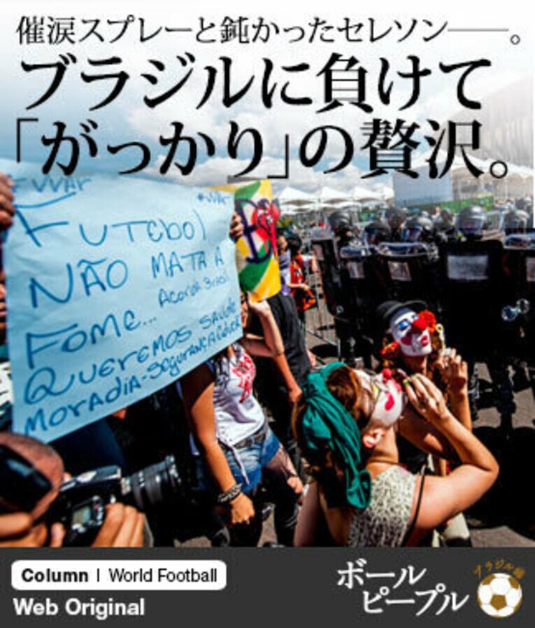 デモ行進の先頭と機動隊。ピエロのメイクをした女性たちが、目の前でシャボン玉を吹く……。 ／ photograph by Atsushi Kondo