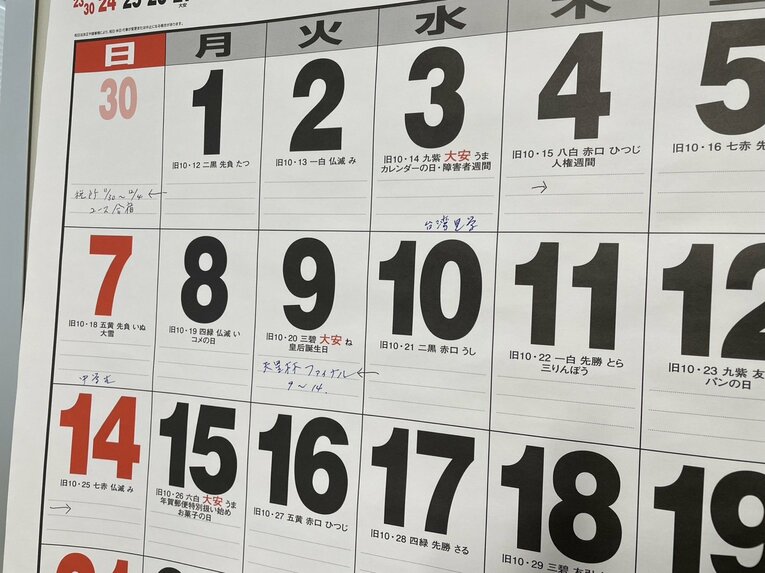 教官室には畑野監督が予定を書き込んだカレンダーがまだ残されていた（筆者撮影）