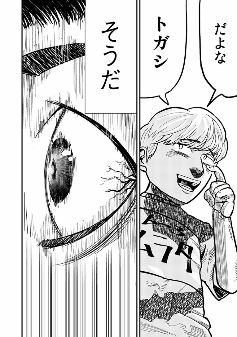 彼らはなぜ「たった10秒」「わずか100m」の距離に人生を懸けるのか…？ “一瞬”に魅せられた男たちの「狂気と情熱」――『ひゃくえむ。』第1話(44)