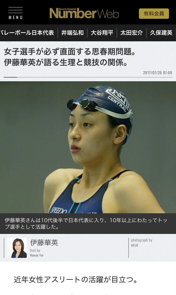 NumberWebでの該当コラム