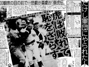 「大爆笑の中、村田兆治さんだけめちゃめちゃ怒って…」井手らっきょが明かす“たけし軍団vsプロ野球”「阪神には『勝てるかもしれない』と思っていました」