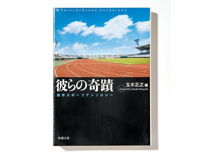 ヨット、登山から蹴鞠までスポーツの真髄を描いた19編。~村上春樹から石原慎太郎まで~<Number Web> photograph by Sports Graphic Number