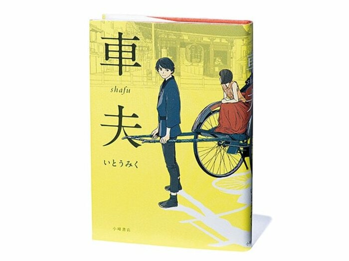 『車夫』順位や記録ではなく生きるため。浅草の少年が見せる究極の走り方。<Number Web> photograph by Sports Graphic Number
