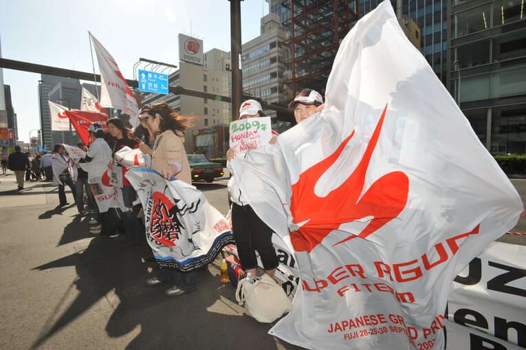 2008年、スーパーアグリのF1撤退記者会見でホンダ本社前に集まったファン　©Mami Yamada
