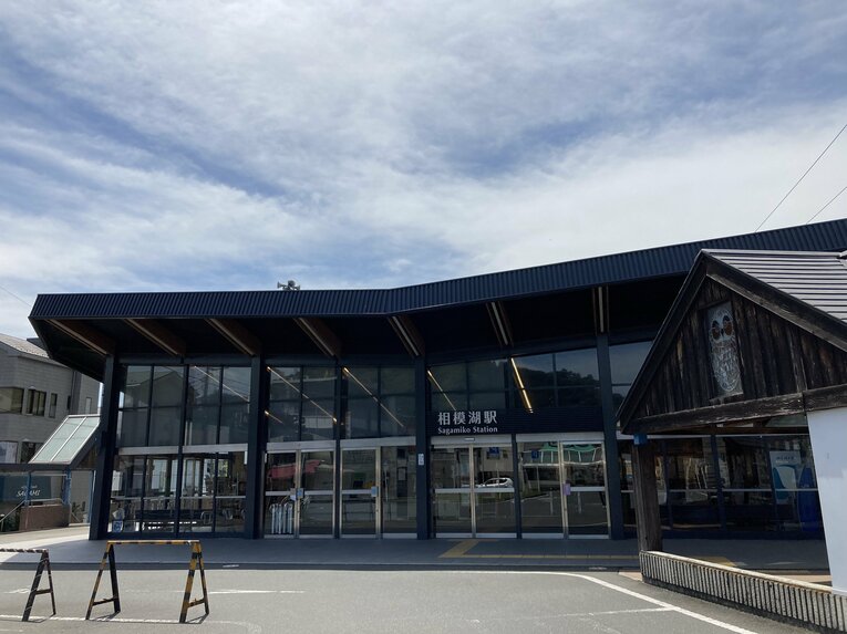 相模湖駅　©Number Web