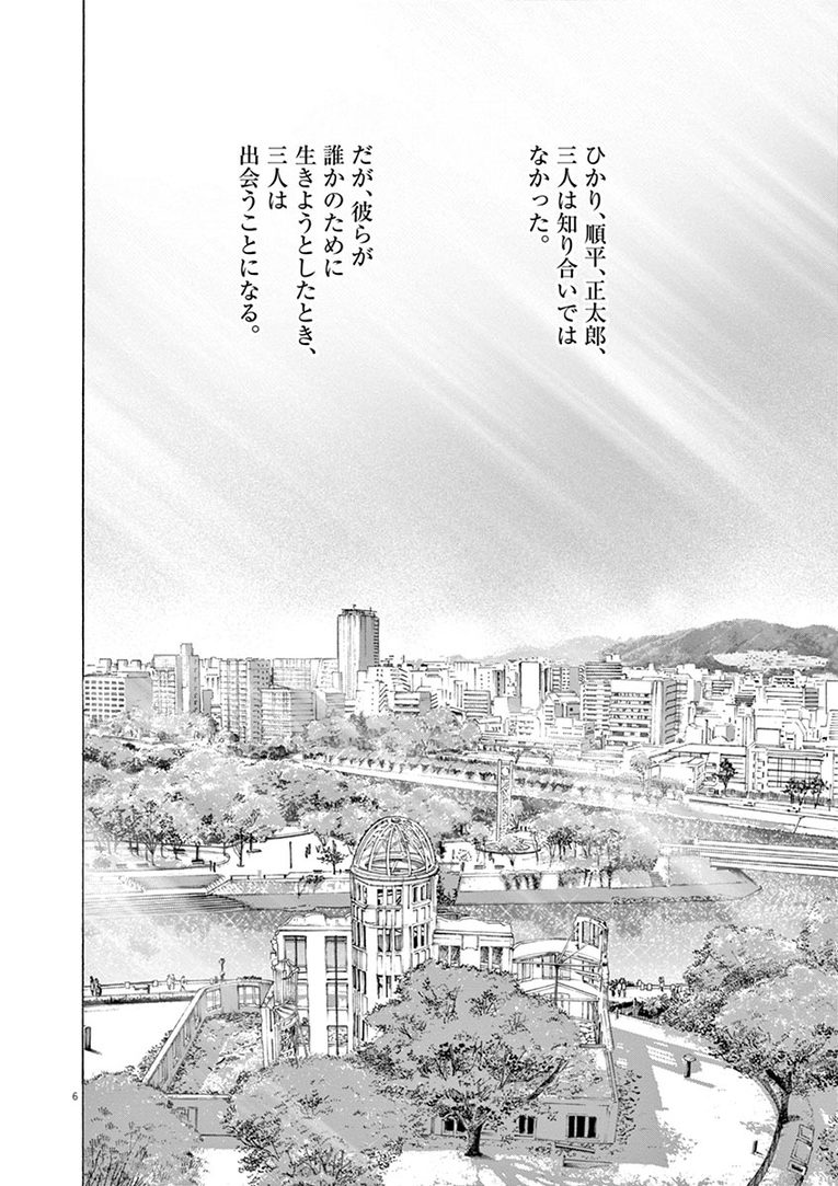 【マンガ】居眠りトラックに突っ込まれ失明…「買い物に行ってきて」「嫌です」女性信金職員がお願いを断った理由(6)