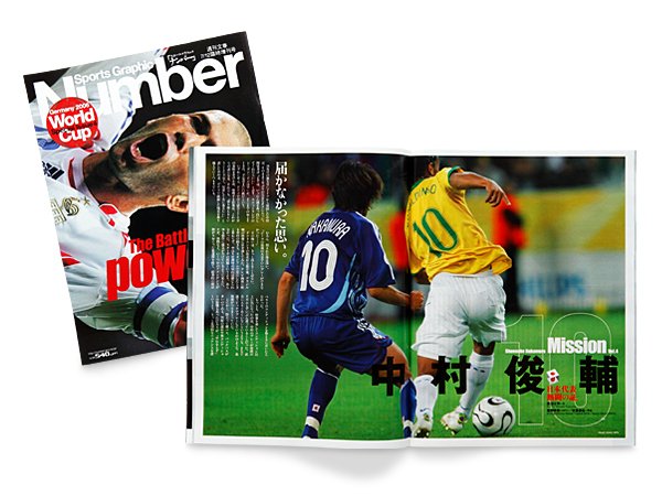 ナンバーW杯傑作選／'06年7月掲載＞ 中村俊輔 「届かなかった思い
