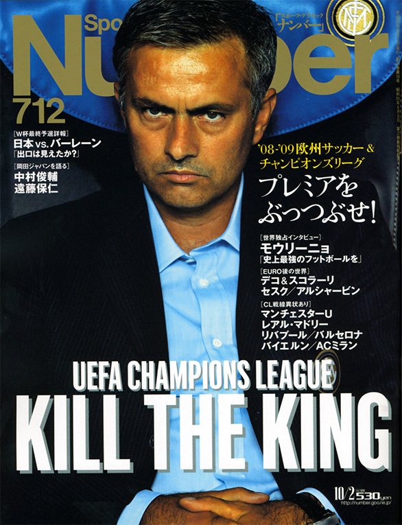 Uefa Champions League Kill The King Number712号 Number Web ナンバー